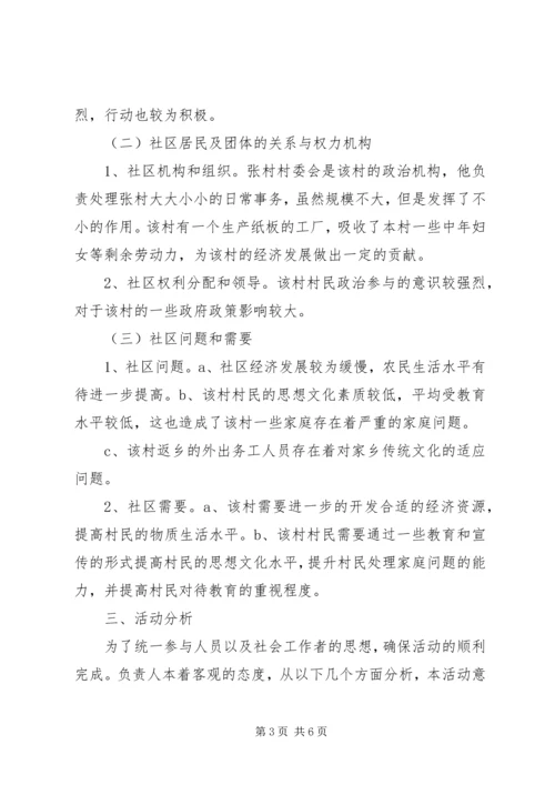 社区工作者年度工作计划.docx