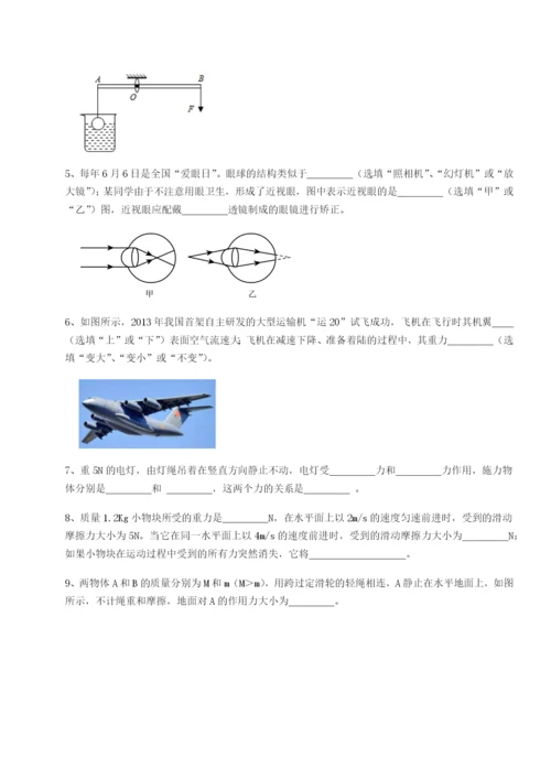 小卷练透重庆市江津田家炳中学物理八年级下册期末考试专项测试试卷（附答案详解）.docx