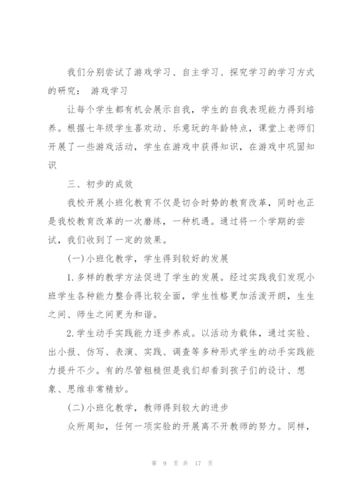 幼儿园大班教师述职报告.docx