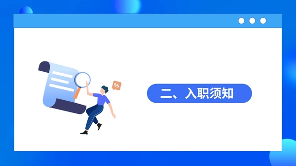 蓝色扁平风短视频公司入职培训PPT模板