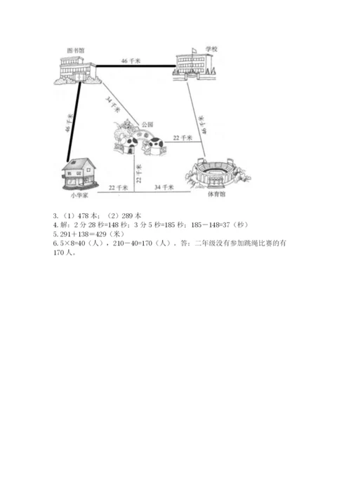 人教版三年级上册数学期中测试卷及答案（夺冠）.docx