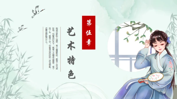 四大名著走进红楼梦通用PPT模板