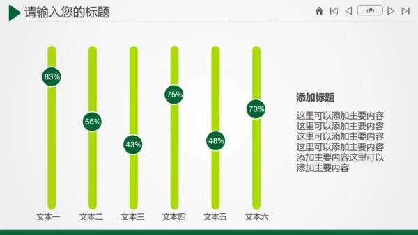 农业农村粮食大丰收金色麦田通用PPT模板