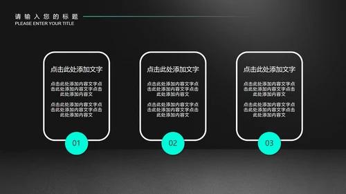 黑色科技风数据年终总结汇报PPT模板