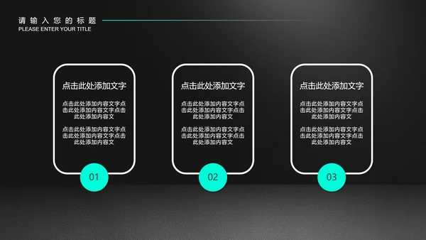 黑色科技风数据年终总结汇报PPT模板