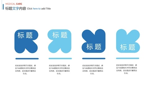 蓝色时尚医疗细胞研究报告医学研究PPT模板