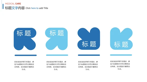 蓝色时尚医疗细胞研究报告医学研究PPT模板