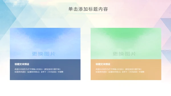 篮球运动教学比赛篮球用品ppt模板