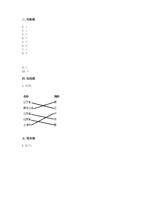 部编版道德与法治三年级下册期末测试卷及参考答案（巩固）.docx