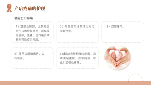 粉色简约线条风产后护理培训医学妇产科PPT