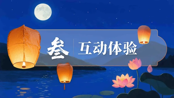 橙黄色中国风中元节活动策划PPT模版