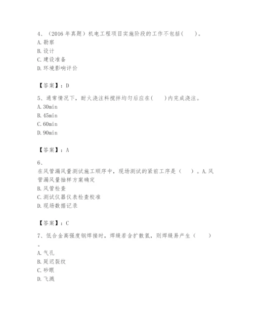 2024年一级建造师之一建机电工程实务题库及参考答案【最新】.docx