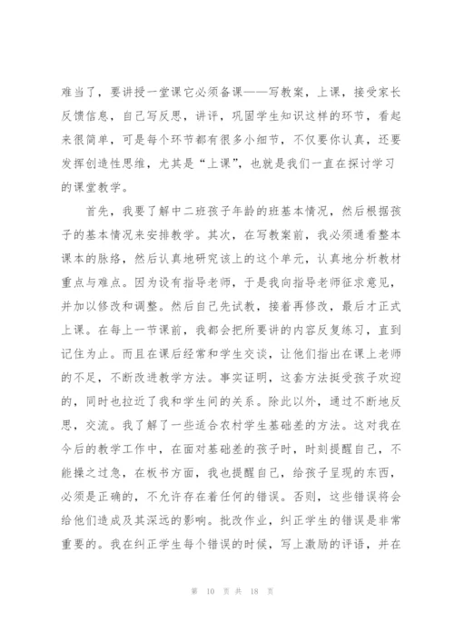 幼儿园教育实习工作总结范文5篇.docx