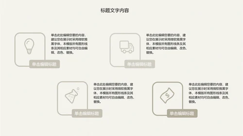 精美古香古色梅花中国风ppt动态模板