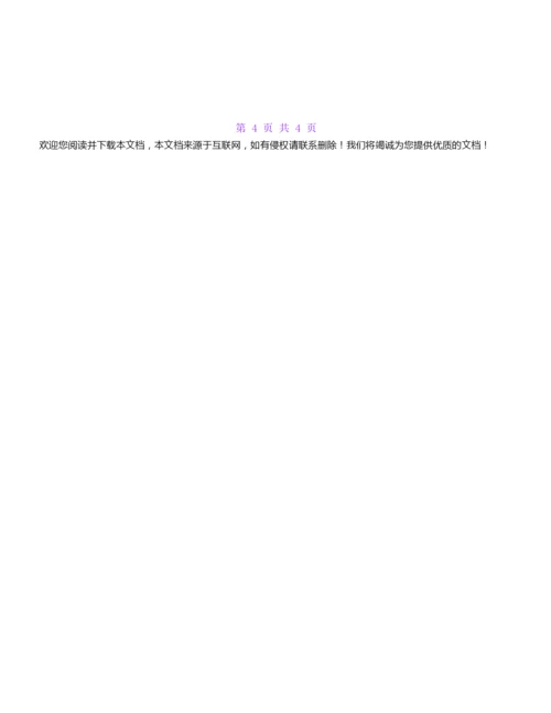2022幼儿园小班夏季育儿知识大全.docx