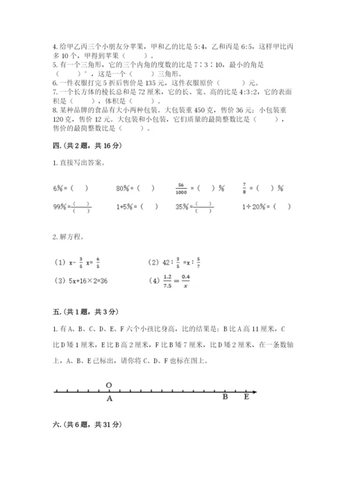 辽宁省【小升初】小升初数学试卷及参考答案（综合题）.docx