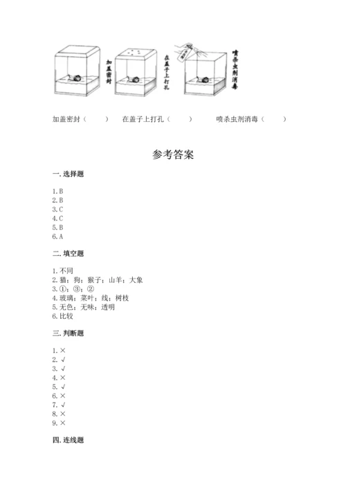 教科版一年级下册科学期末测试卷及参考答案【培优a卷】.docx