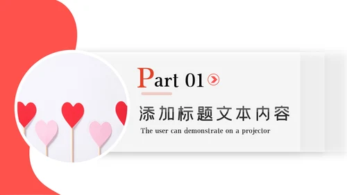 温馨爱心公益爱心奉献关爱儿童关爱老人PPT模板