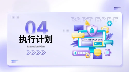 紫色渐变风通用行业营销策划PPT模板