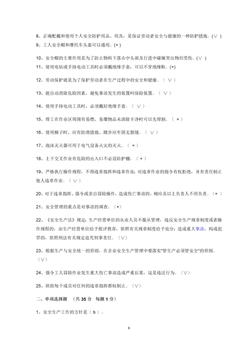 安全检查记录表模板.docx