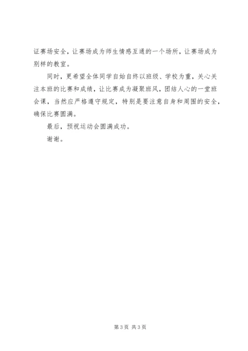 办公室主任就职讲话 (4).docx