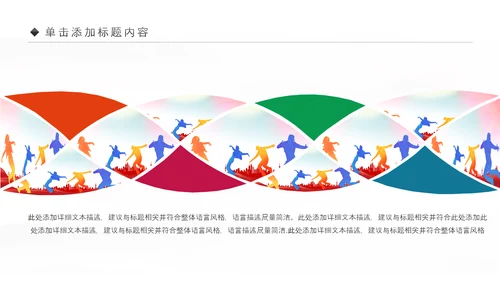 舞蹈艺术培训芭蕾舞PPT模板