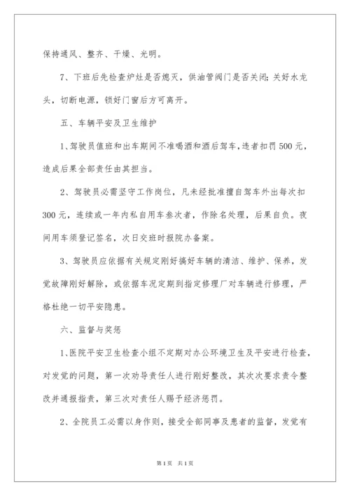 2022医院卫生管理制度.docx