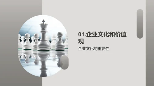 游戏化企业文化塑造