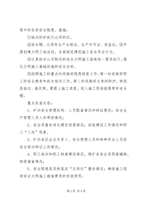 城建局“打非治违”工作汇报材料 (3).docx