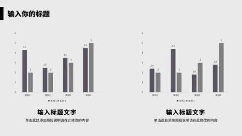 看清前路不惧迷雾个人总结汇报PPT模板