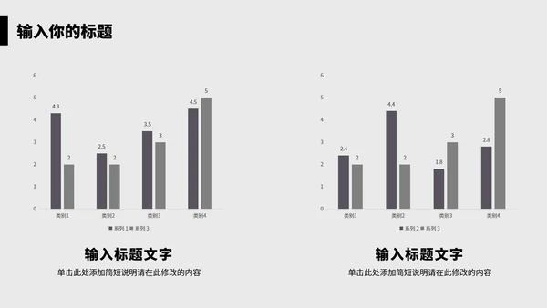 看清前路不惧迷雾个人总结汇报PPT模板