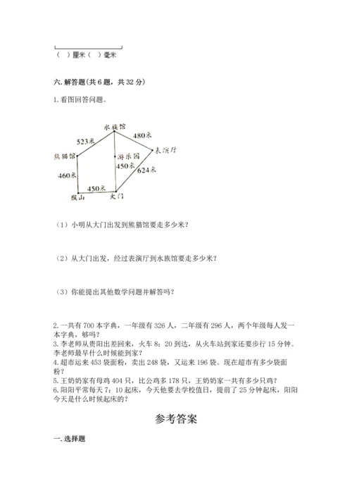 小学三年级上册数学期中测试卷（综合题）word版.docx