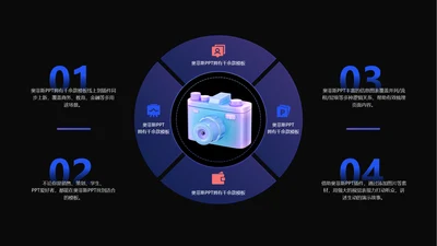 黑色创意立体风并列关系4项PPT单页
