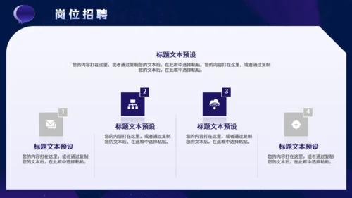 春季企业招聘会公司介绍通用PPT模板