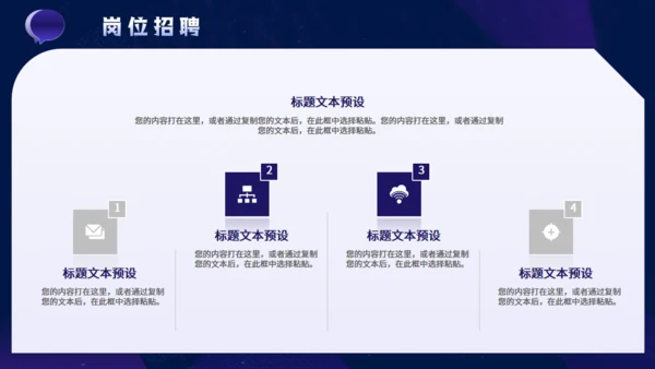 春季企业招聘会公司介绍通用PPT模板