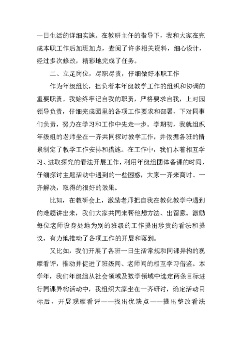 师范教育实习心得