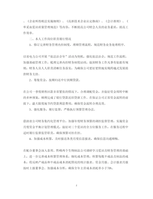 精编财务主管述职报告范文.docx