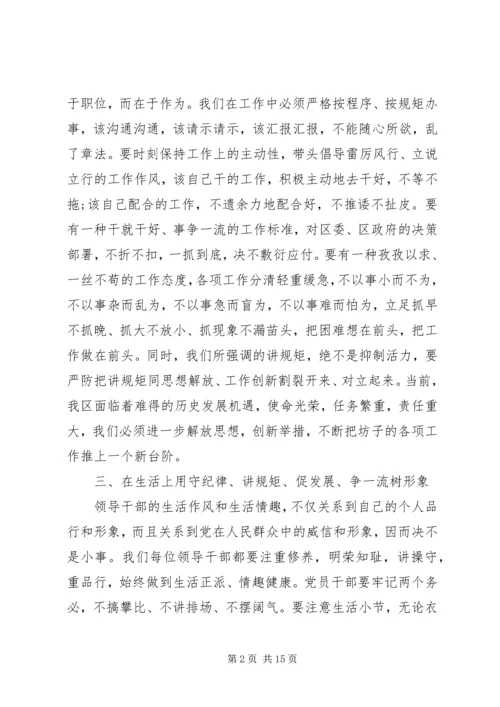 医务人员讲规矩有纪律发言稿.docx