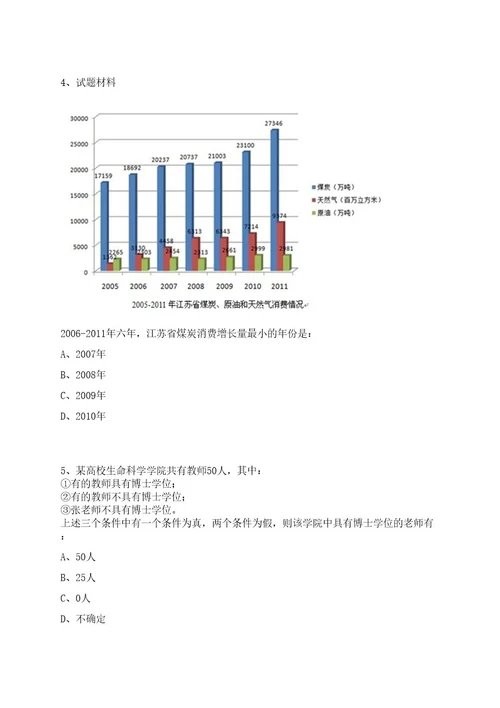 2022年甘肃彭大高速公路项目管理限公司招聘收费运营工作人员24人上岸笔试历年难、易错点考题附带参考答案与详解0