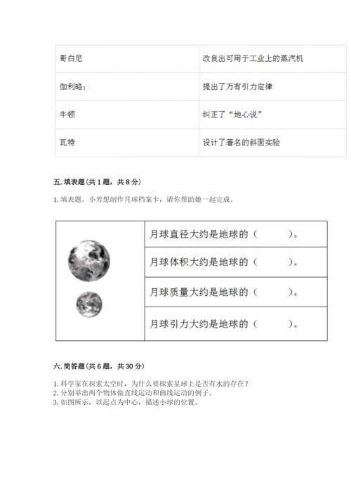 教科版科学三年级下册 期末测试卷附答案（夺分金卷）.docx