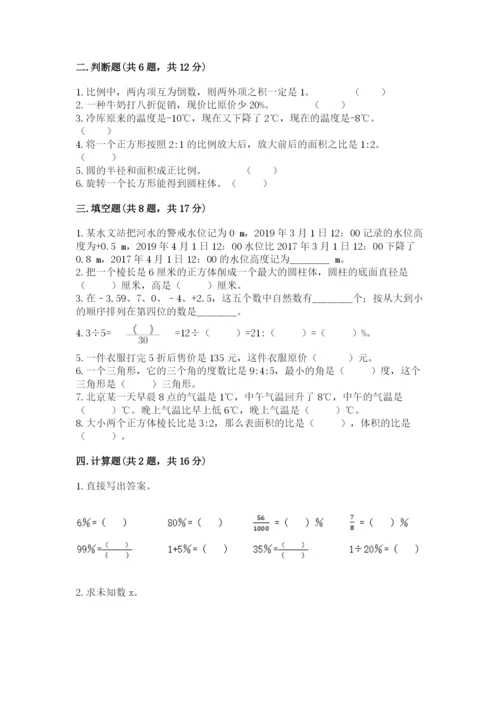 凤台县六年级下册数学期末测试卷（夺冠）.docx