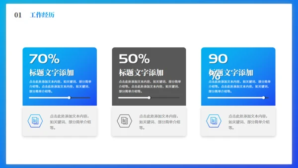 西装男集团经理岗位竞聘通用PPT