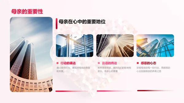 母爱的力量