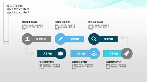 光路光纤高速网络发布会通用PPT模板