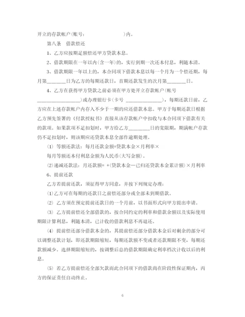 2023年贷款正规合同.docx