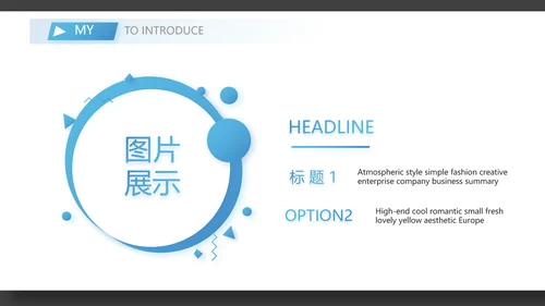 简约个人简历面试自我介绍岗位竞聘演讲PPT