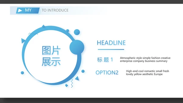 简约个人简历面试自我介绍岗位竞聘演讲PPT