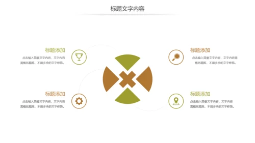 人身保险社区医疗保险行业工作总结PPT模板