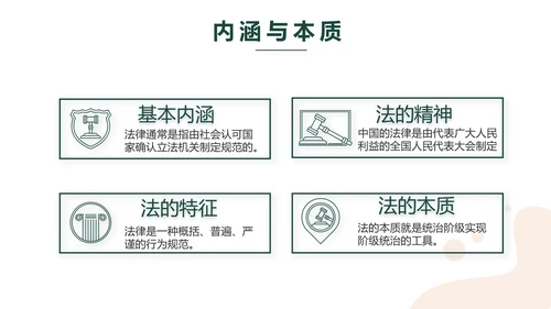 稳重大气法律律法工作报告动态PPT