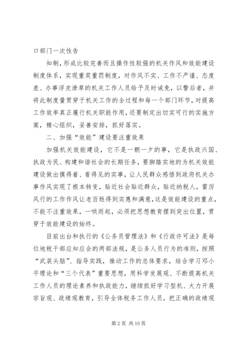 地税干部心得体会范文3篇.docx